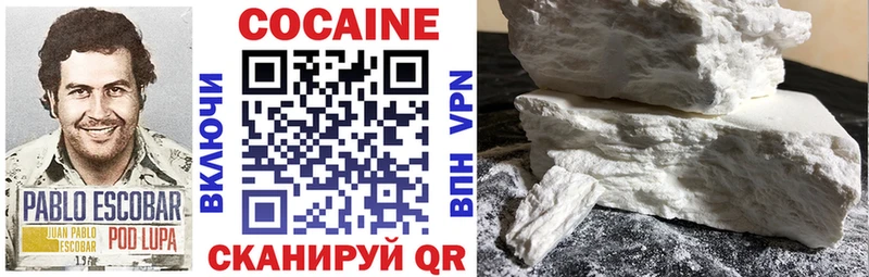 COCAIN Колумбийский MEGA ССЫЛКА Пойковский