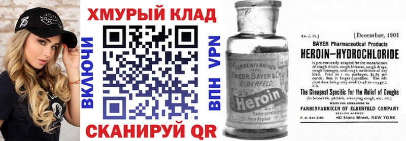 купить   Пойковский  ГЕРОИН Heroin 