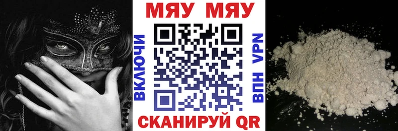 наркота  Пойковский  ОМГ ОМГ зеркало  МЯУ-МЯУ мука 